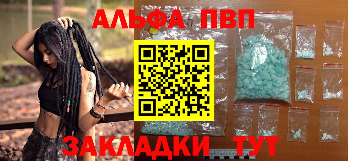 Альфа ПВП мука  Вход с VPN  Alpha PVP СК  Alfa_PVP  хочу наркоту  Малгобек 