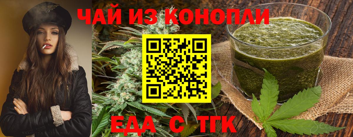 Печенье с ТГК конопля  Вход с VPN  Малгобек 