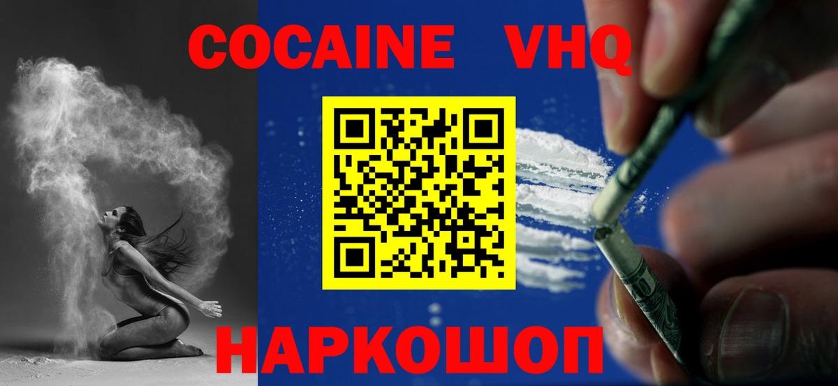 Cocaine Перу Малгобек