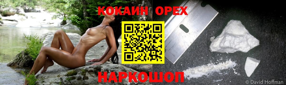 Малгобек  Cocaine Боливия  Вход с VPN  Cocaine Эквадор 