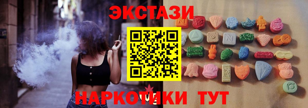 ЭКСТАЗИ VHQ Малгобек