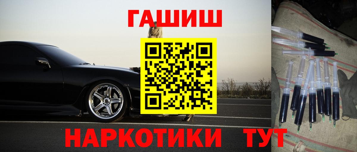 ГАШ ice o lator Малгобек