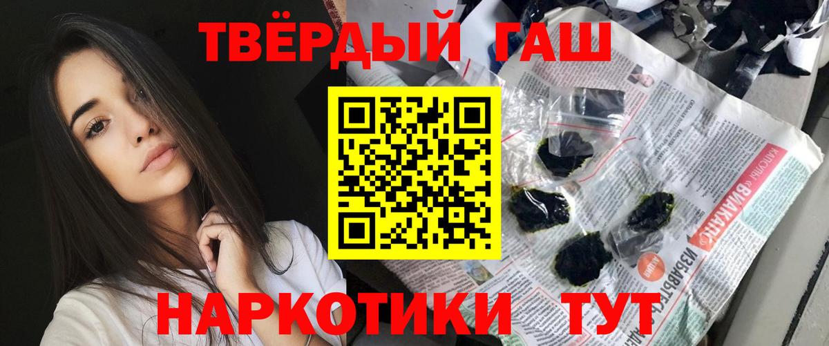 Малгобек  купить  сайты  Гашиш  ГАШИШ Premium  Вход с VPN  ГАШ гарик 