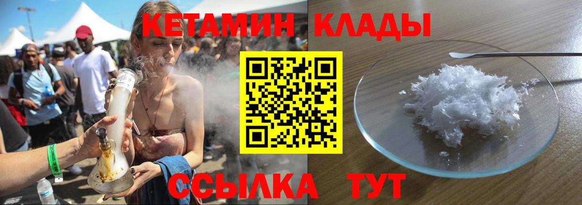 darknet наркотические препараты  КЕТАМИН VHQ  kraken вход  Кетамин ketamine  Вход с VPN  Малгобек 