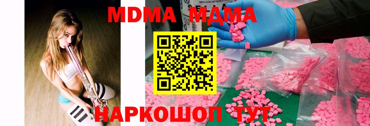 Малгобек  МДМА VHQ  Вход с VPN 