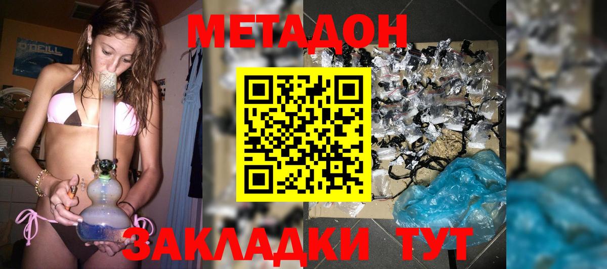 МЕТАДОН мёд Малгобек