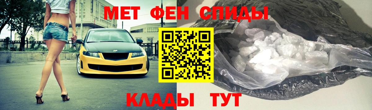МЕТАМФЕТАМИН мет Малгобек