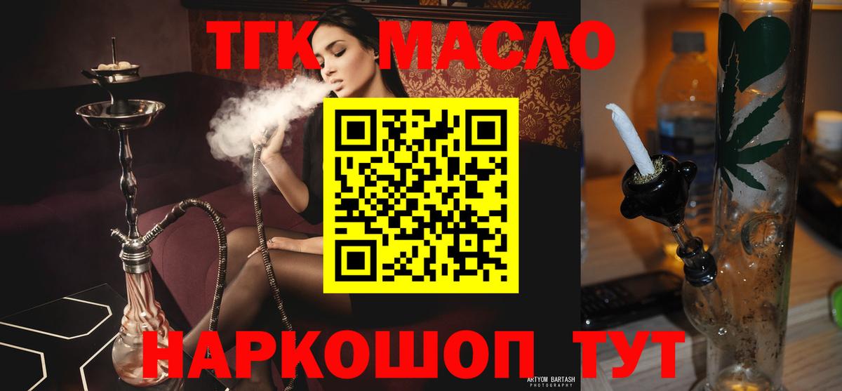 закладка  Дистиллят ТГК концентрат  Вход с VPN  Малгобек  Дистиллят ТГК вейп с тгк 