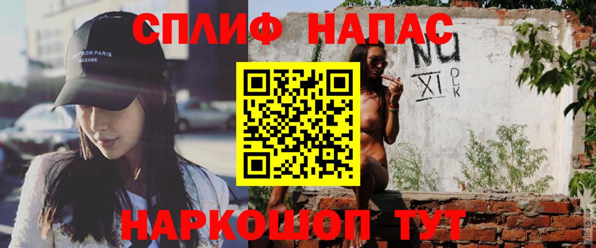 Бошки Шишки план Малгобек