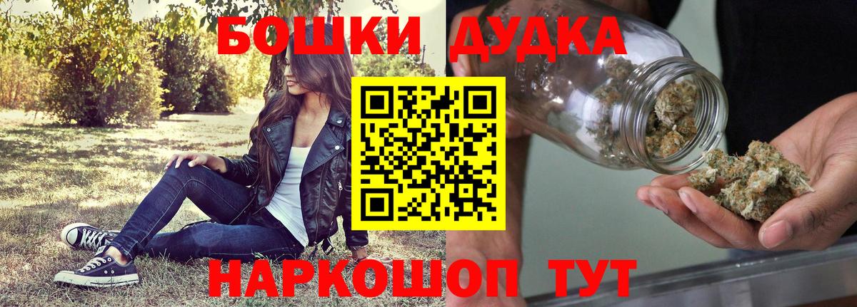 Конопля Bruce Banner  Шишки марихуана сатива  Вход с VPN  Малгобек 